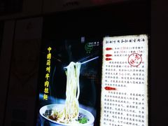 -东方宫·中国兰州牛肉拉面(三里屯店)