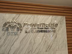 -宝力豪健身(中粮广场店)