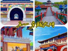 -大明幻境第一城