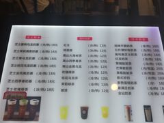 菜单-奉茶(龙湖.金楠天街店)
