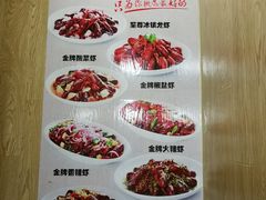 -洪福龙虾