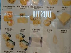 -鲍师傅糕点(春熙路店)