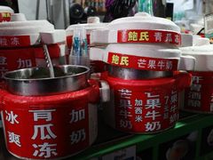 -鲍氏老字号冷热饮老店(瑞安店)