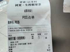 -树夏(来福士店)