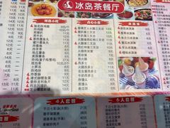 -冰岛茶餐厅(世茂店)
