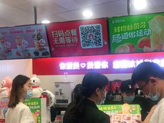 -蜜雪冰城(姚村店)