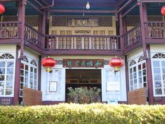 -和顺古镇
