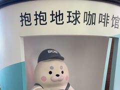 -抱抱地球咖啡馆(国家海洋博物馆店)
