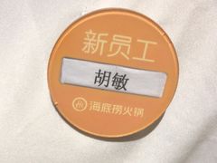 -海底捞火锅(金鼎广场店)