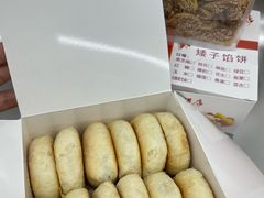 -矮子馅饼(大成路店)