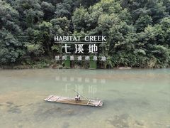 -世间香境·七溪地