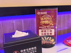 -徐家屯铁锅炖(宋家庄店)