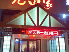 门面-九田家黑牛烤肉料理(珠江摩尔店)