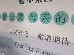 -百联临沂购物中心(临沂路店)