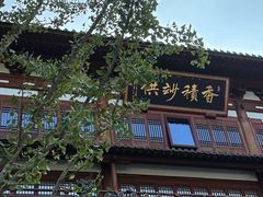 -径山寺