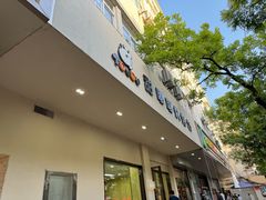 -甜嘟嘟烘焙坊(舒城路店)