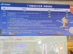 -广州融创水世界