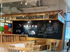 -冰泉豆浆馆(阳朔店)