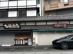-成田山新胜寺