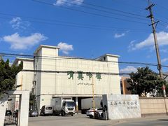 -上海为民商行清真饭店(南大路店)