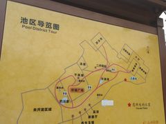 -山湖温泉