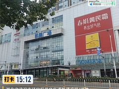 -凯德广场(武胜路店)