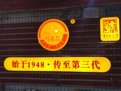 -弓虽昌焖烧鸡(大竹林店)
