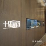 在氛围感满 质量有保证的广州K11吃正宗的淮扬菜吧