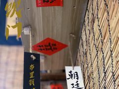 -悟饮门市景店