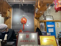 -小幸湖春饼(悦茂购物中心店)