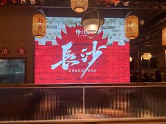 -恰饭·老长沙市井菜 (天河客运站店)