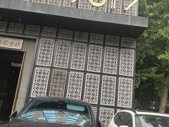 -7017浙菜•建德味(中财店)