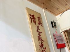 -永盛斋小吃(故宫店)