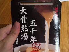 -味千拉面(煌华新纪元购物广场店)