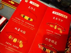 -结绳记(国瑞店)
