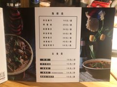 菜单-壹酒贰肉1926·深夜食堂(九纬路店)
