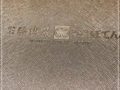 -胜博殿日式炸猪排(悠唐店)
