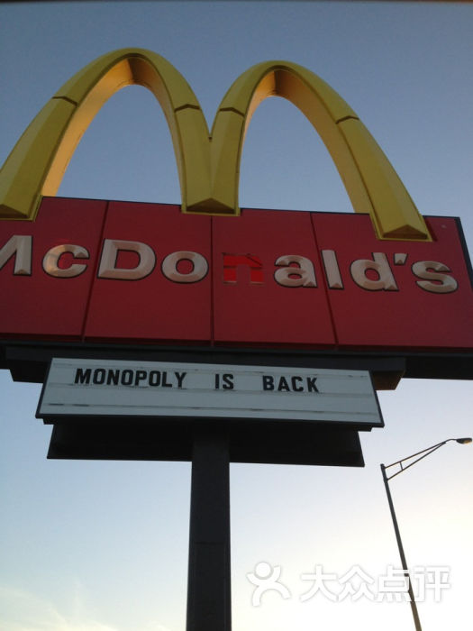 mcdonalds图片 - 第9张
