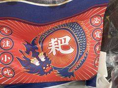 -降龙爪爪(建设路1店)