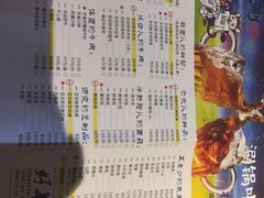 菜单-京涮铜锅涮肉(华贸店)