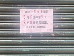 -金利食店(氹仔店)