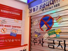 -欧巴烤肉(创富世纪店)