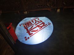 -遇见长安(兰州中心店)