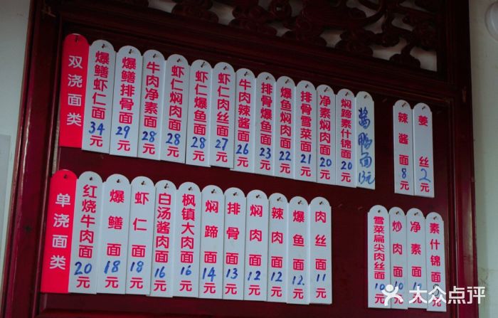 美味斋(西北街店)图片