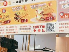 -煎饼正传(万象城店)
