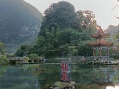 -靖西鹅泉风景区