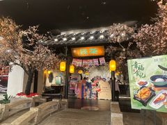 -绿茶餐厅(朝阳大悦城店)