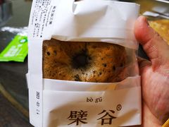黑芝麻贝果-檗谷·面包·咖啡·轻食(华贸天地店)