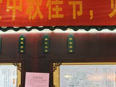-六必居(前门店)
