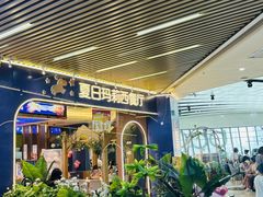 -夏日玛莉西餐厅(梅溪湖步步高店)